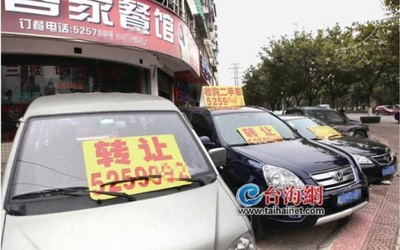 厦门二手车市场“热情四射” 五一小长假部分门店一天就能卖出十来辆