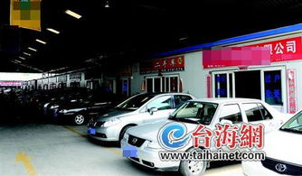 厦门二手车市场重新布局 枋湖二手车市场将搬迁